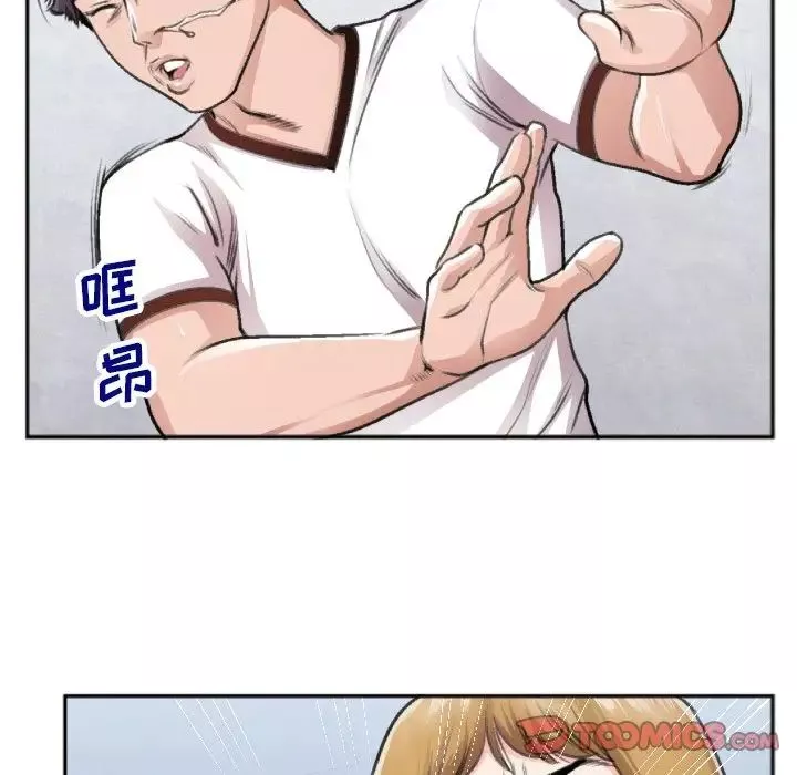 特殊关係-番外篇 - 图片 24