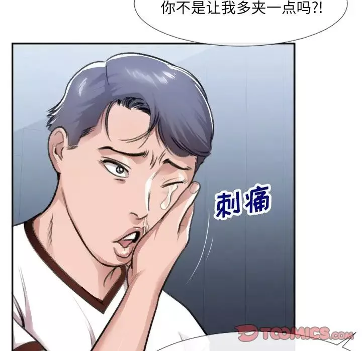 特殊关係-番外篇 - 图片 26