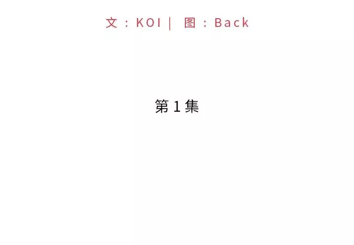 特殊佣人-第1话 - 图片 2