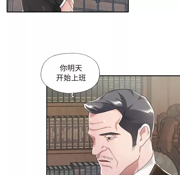 特殊佣人-第1话 - 图片 10