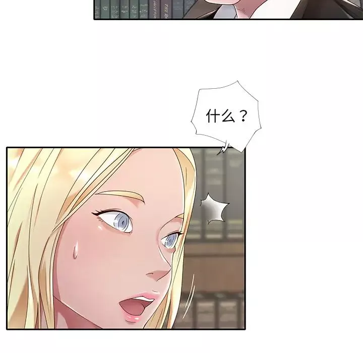特殊傭人第1話