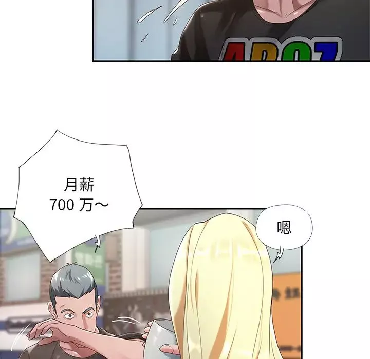 特殊傭人第1話
