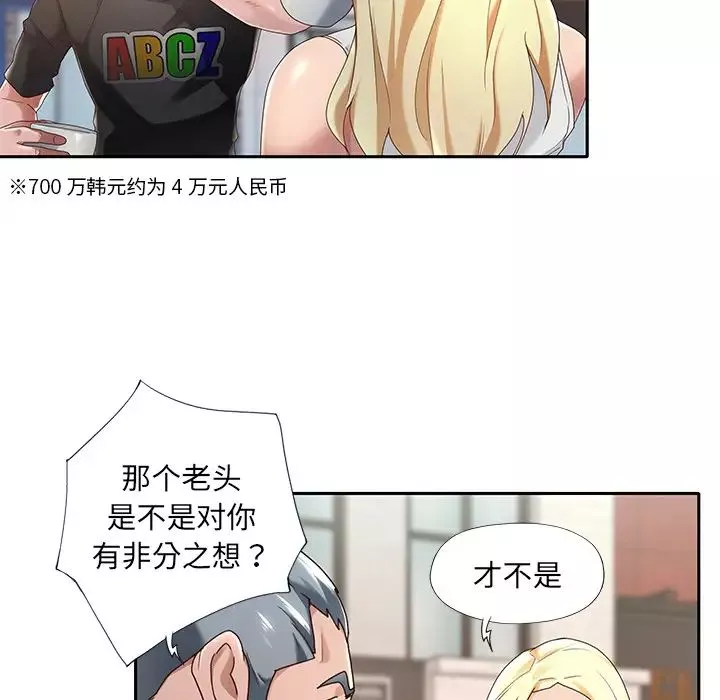 特殊傭人第1話