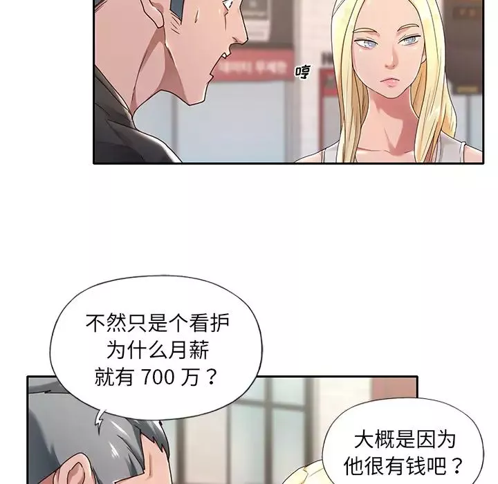 特殊傭人第1話