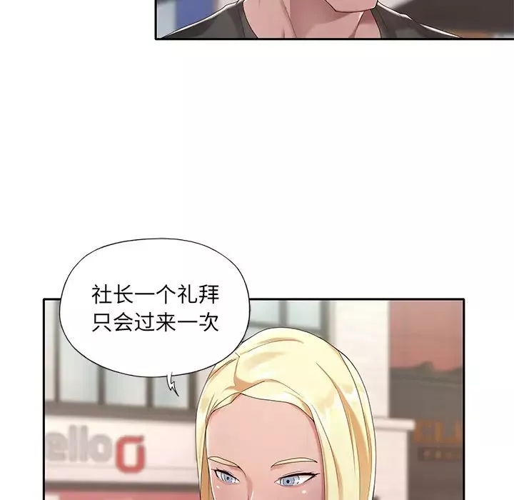 特殊傭人第1話