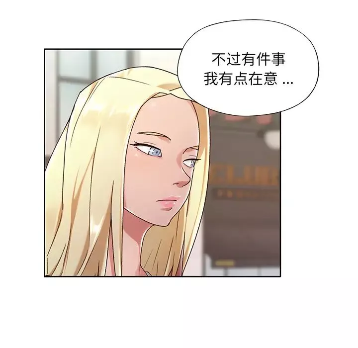 特殊傭人第1話