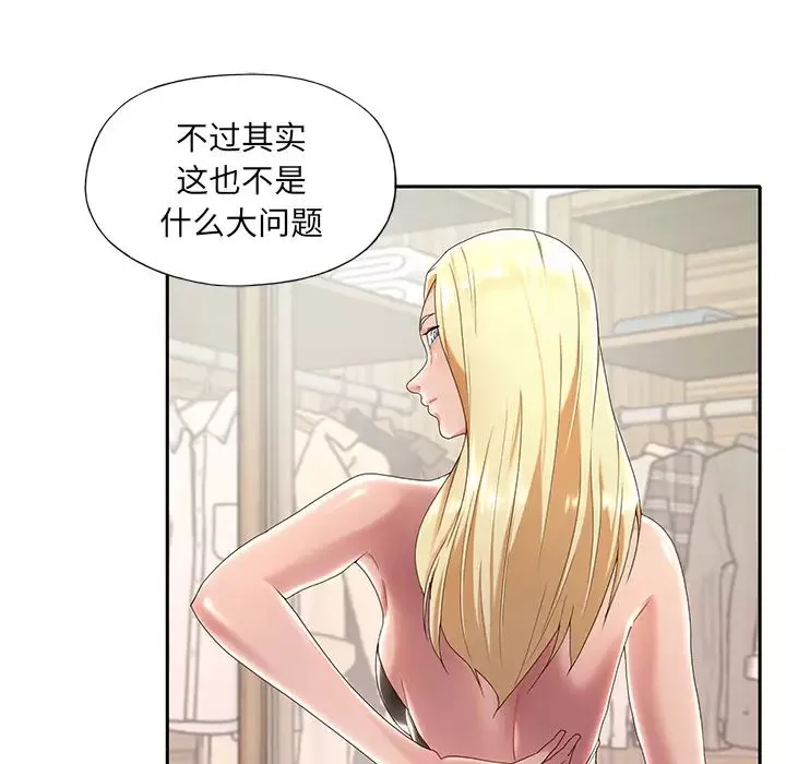 特殊傭人第1話