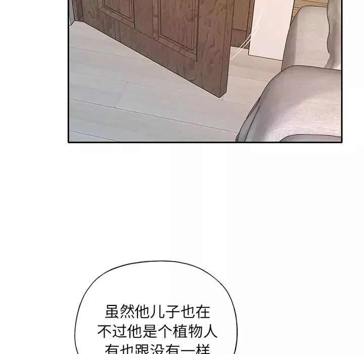 特殊傭人第1話