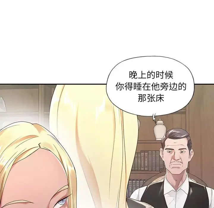 特殊佣人-第1话 - 图片 45