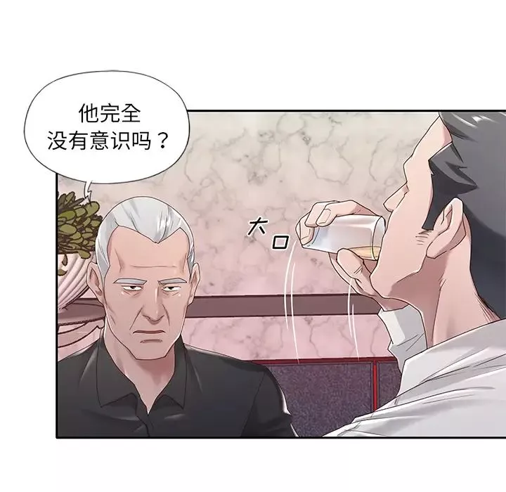 特殊佣人-第1话 - 图片 51