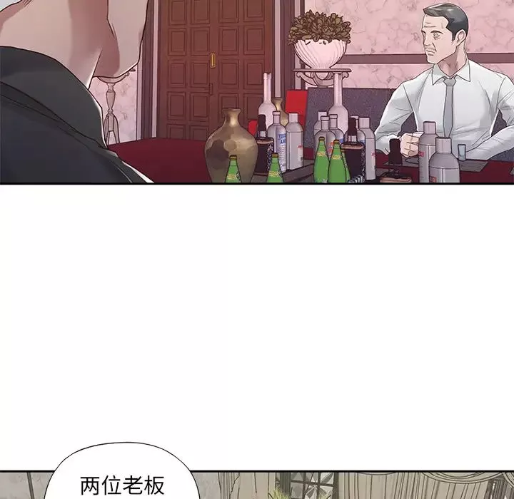 特殊傭人第1話