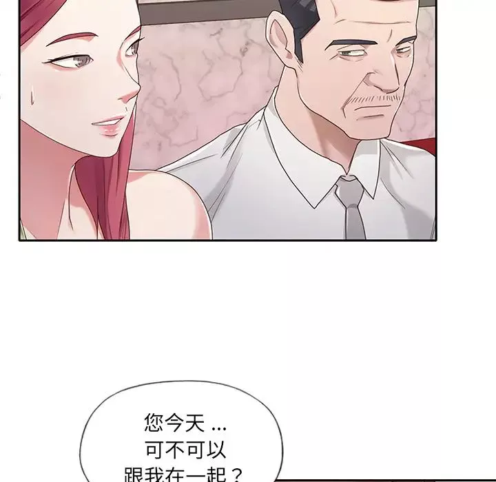 特殊傭人第1話