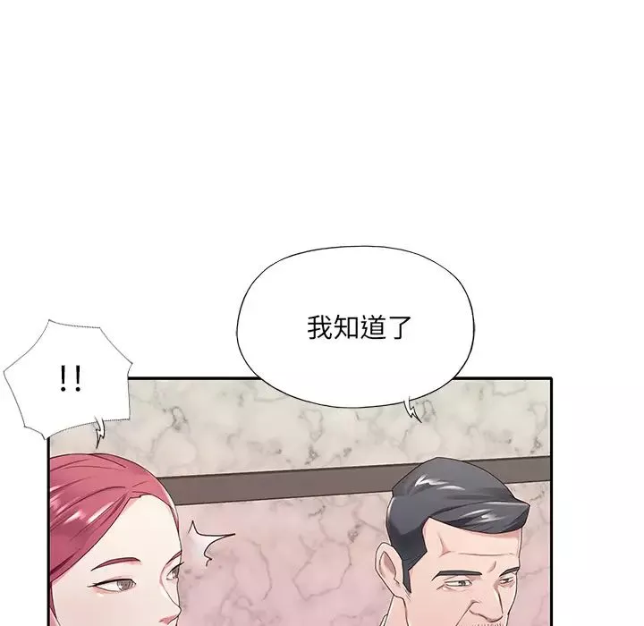 特殊傭人第1話