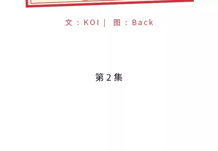 特殊佣人-第2话 - 图片 2