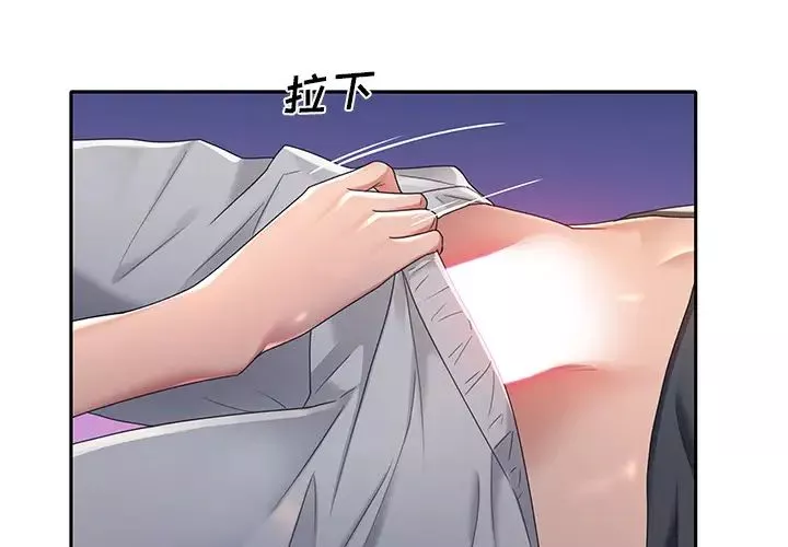 特殊佣人-第2话 - 图片 3