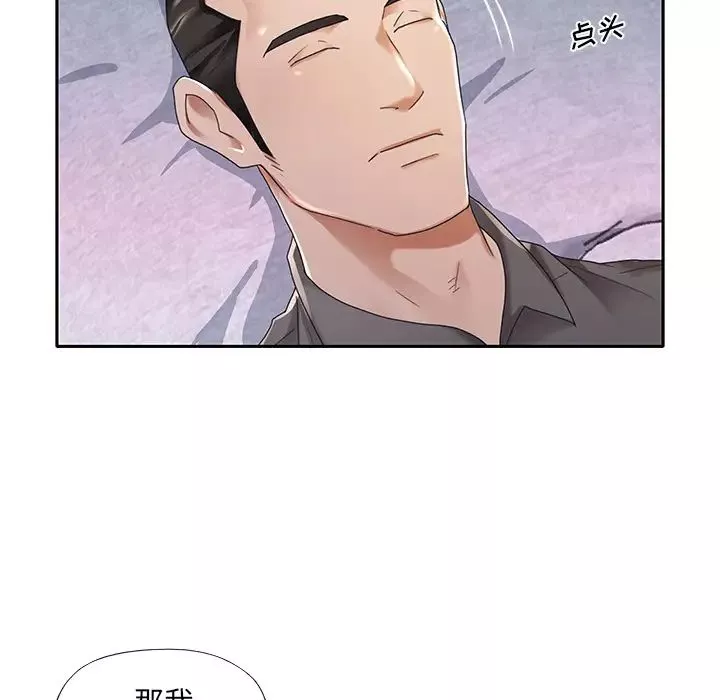 特殊傭人第2話