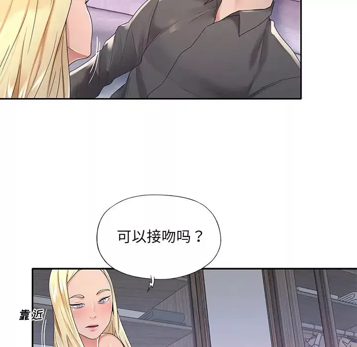 特殊傭人第2話