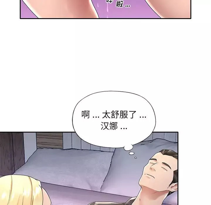 特殊佣人-第2话 - 图片 21