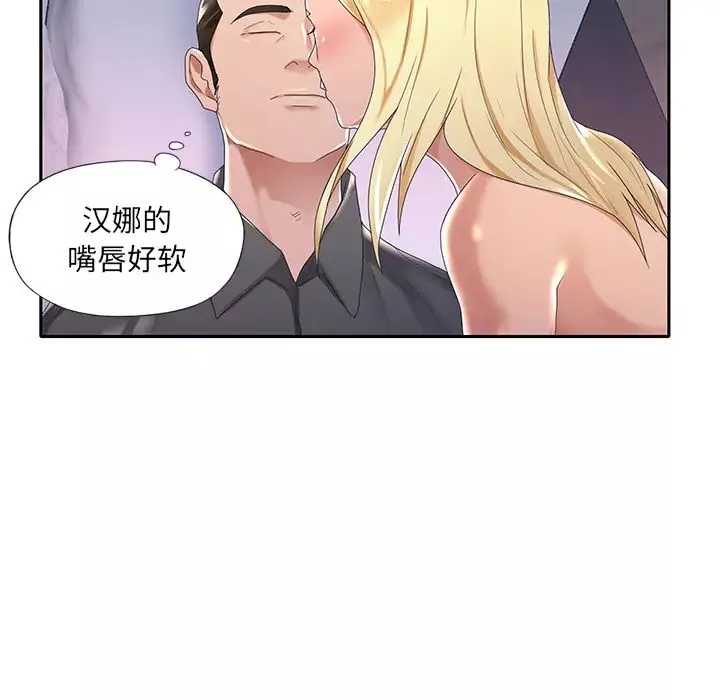 特殊傭人第2話