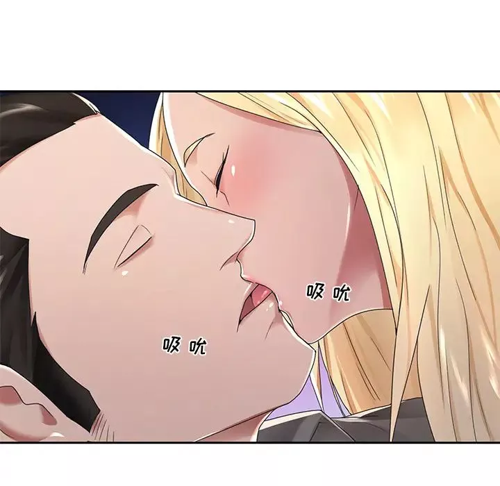 特殊傭人第2話
