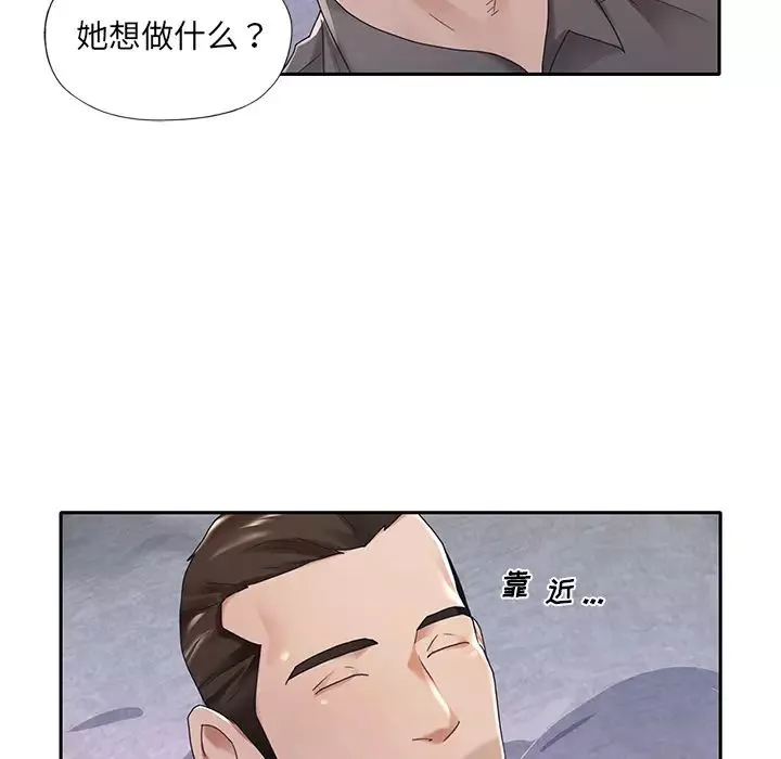 特殊傭人第2話