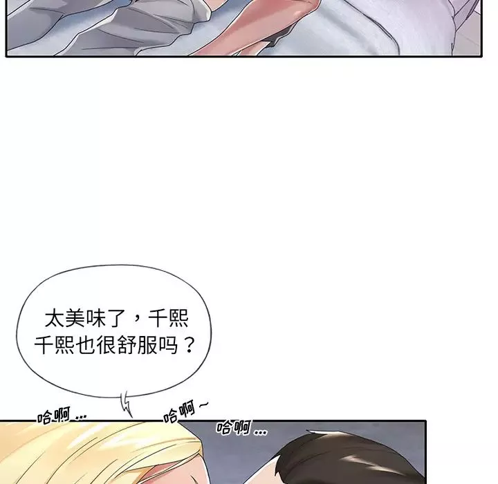 特殊傭人第2話