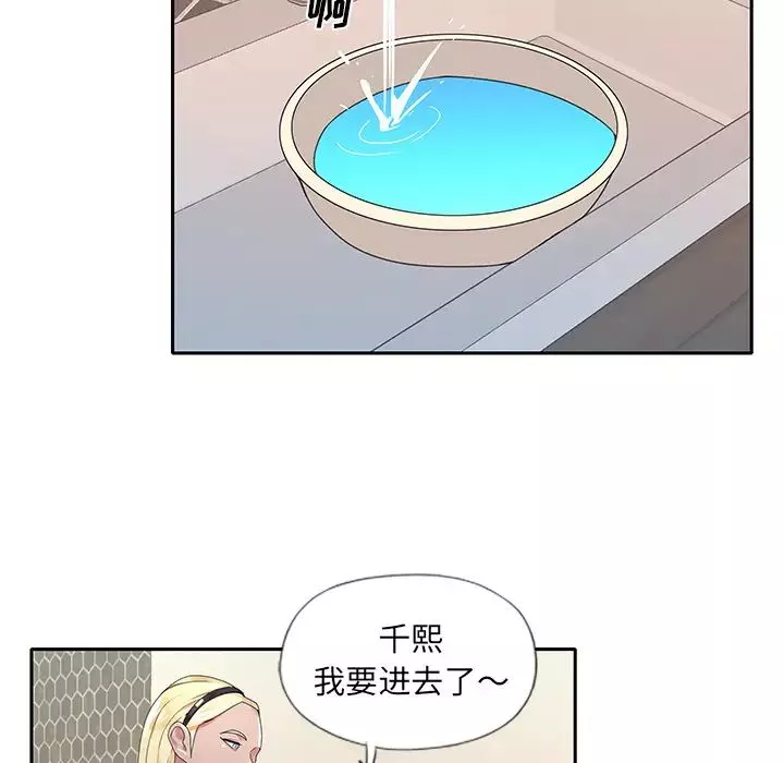 特殊傭人第2話