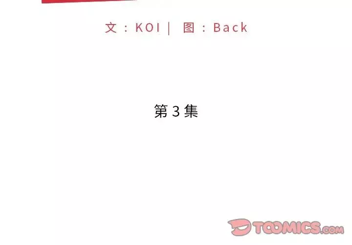 特殊佣人-第3话 - 图片 2