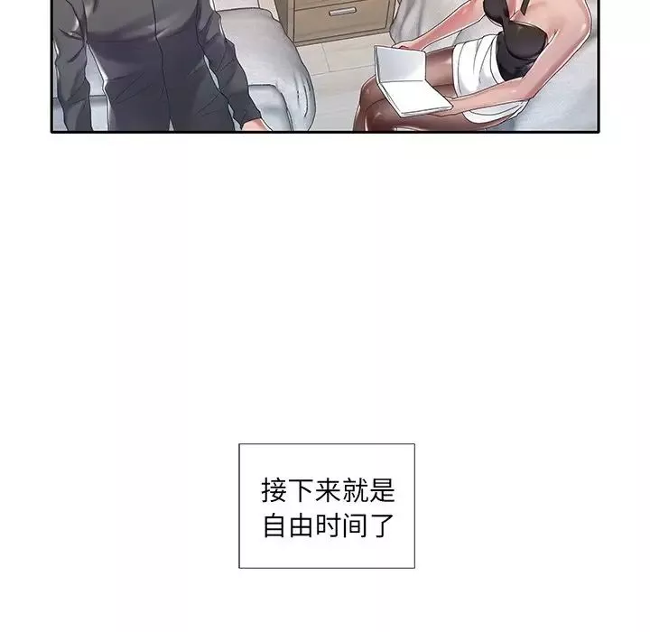 特殊佣人-第3话 - 图片 10