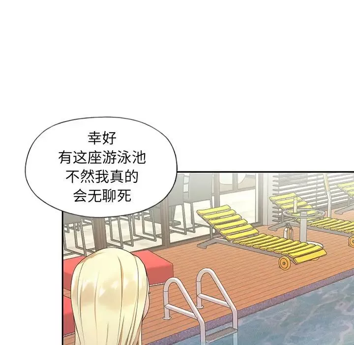 特殊佣人-第3话 - 图片 12