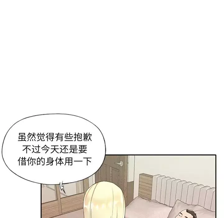 特殊傭人第3話
