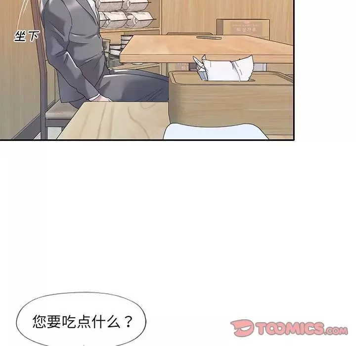 特殊傭人第3話