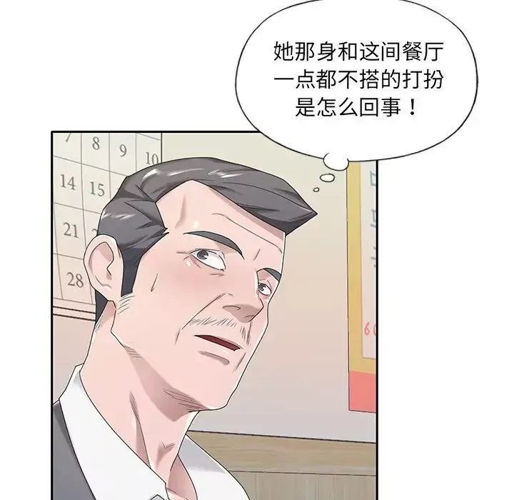 特殊佣人-第3话 - 图片 70