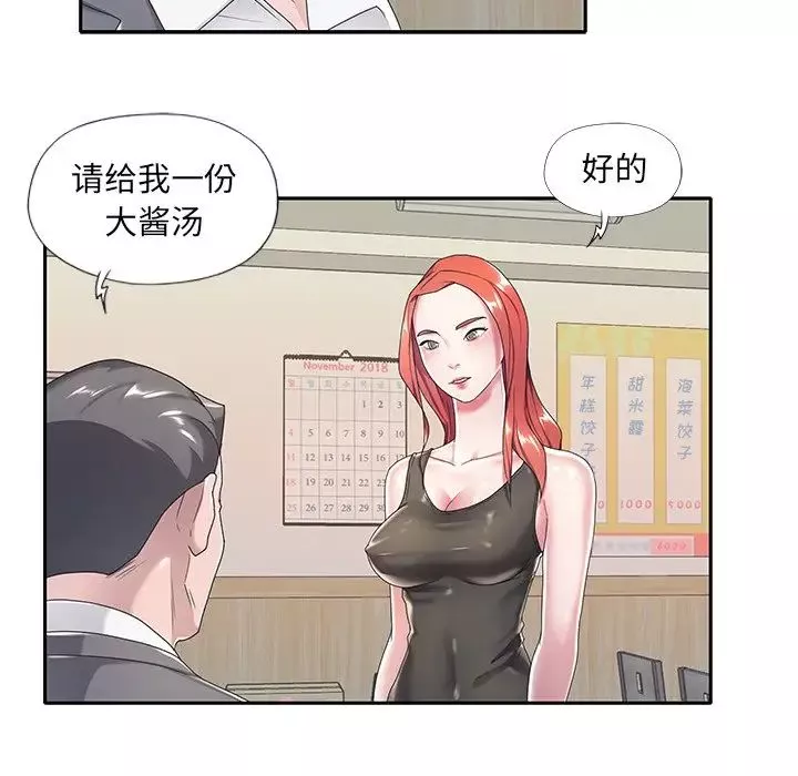 特殊佣人-第3话 - 图片 71