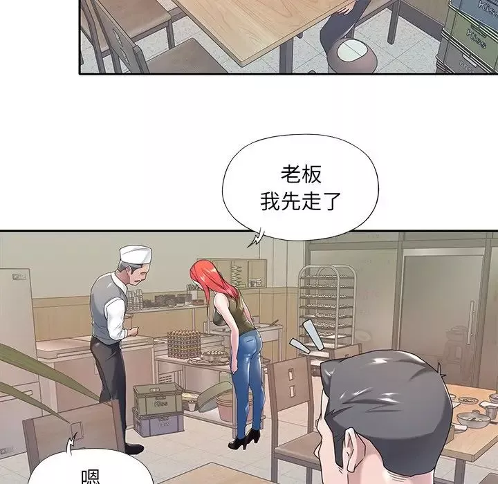 特殊佣人-第3话 - 图片 77