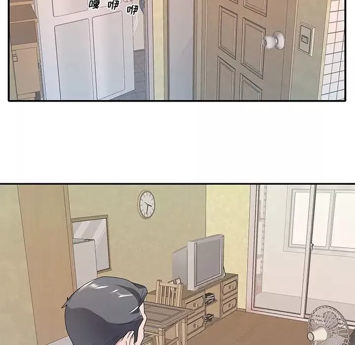 特殊傭人第3話