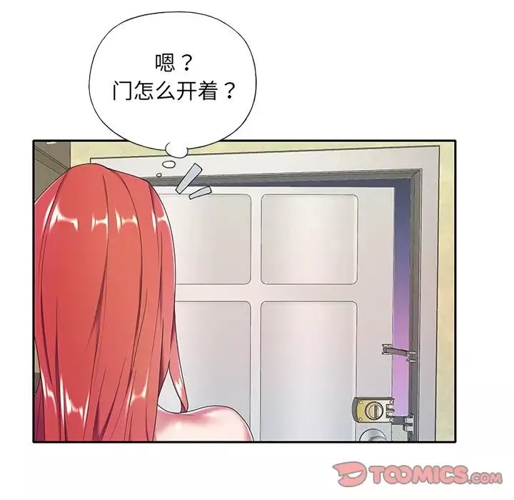 特殊傭人第4話