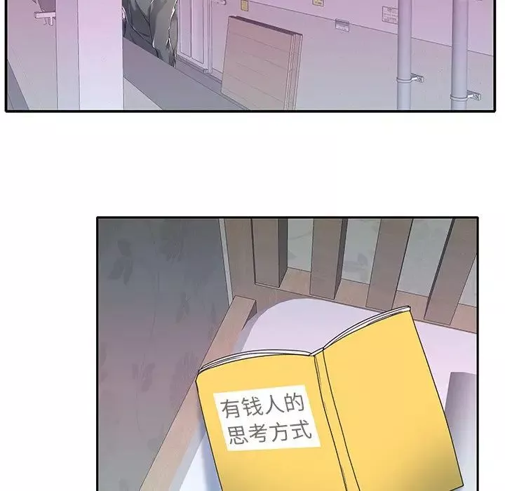 特殊傭人第4話