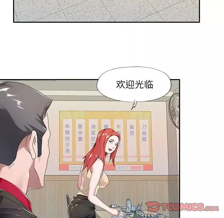 特殊佣人-第4话 - 图片 42