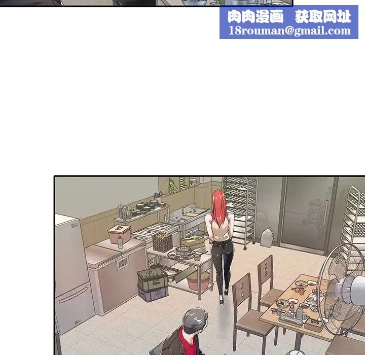 特殊傭人第4話