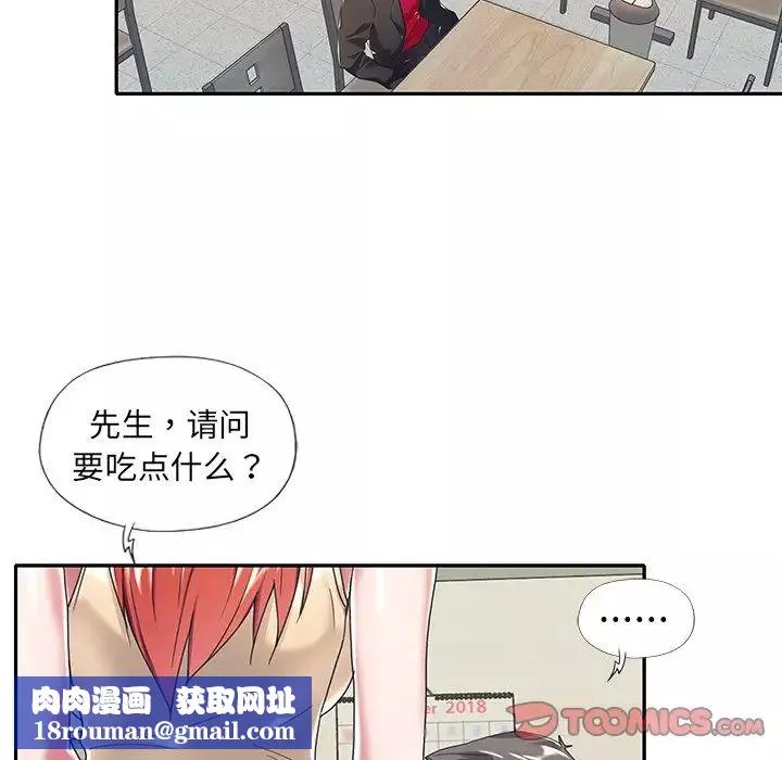 特殊佣人-第4话 - 图片 44