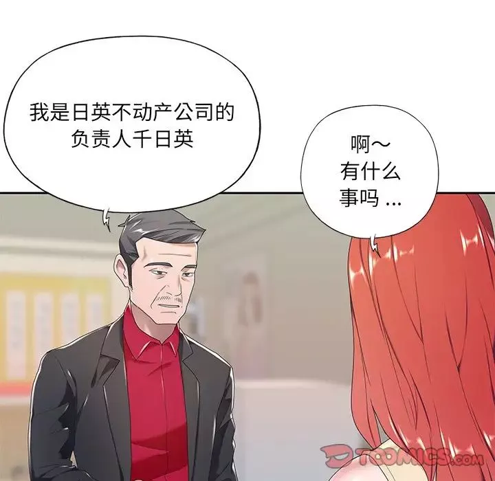 特殊傭人第4話