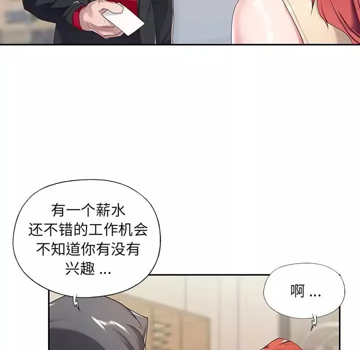 特殊佣人-第4话 - 图片 61