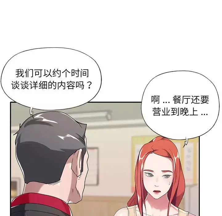 特殊佣人-第4话 - 图片 65