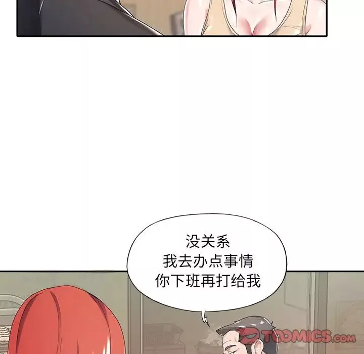 特殊傭人第4話