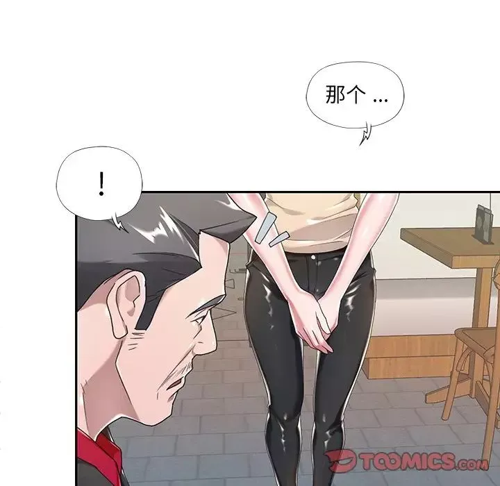 特殊傭人第4話