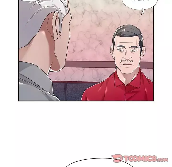特殊佣人-第5话 - 图片 6