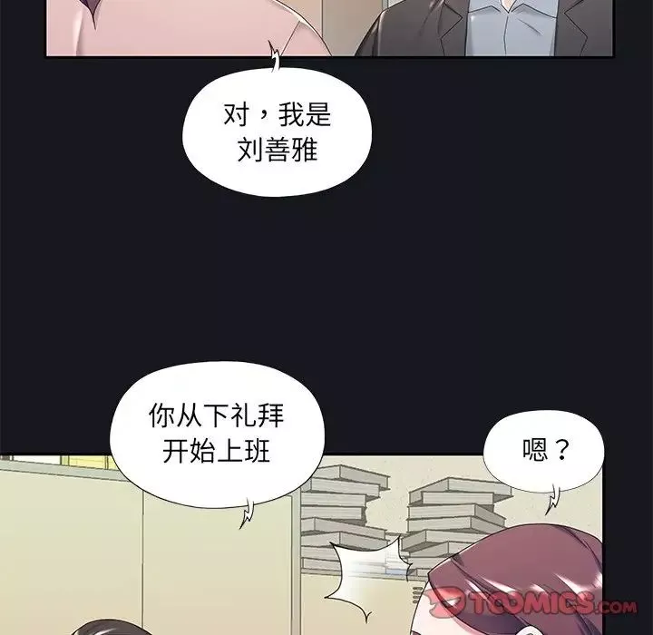 特殊佣人-第5话 - 图片 18