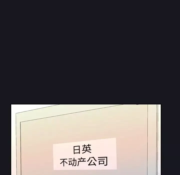特殊傭人第5話