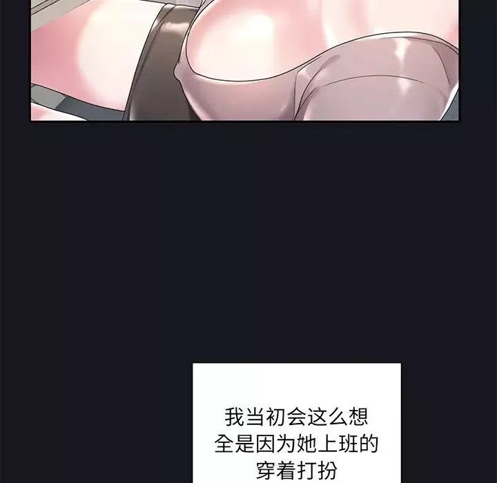 特殊傭人第5話